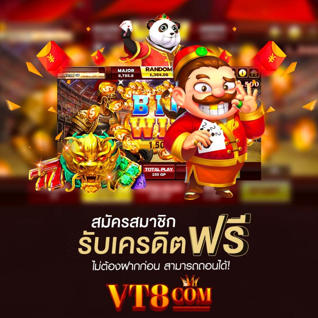 vt8app ทาง เข้า
